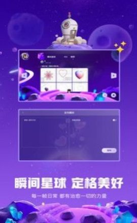 白日梦星球