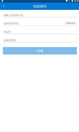 团干部云学习