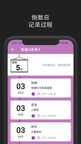 时间轴最新版