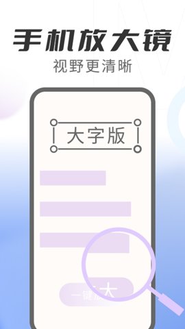 速读大字版