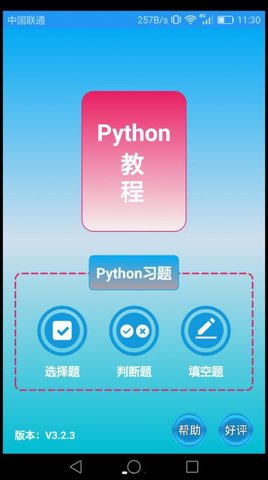 Python语言学习