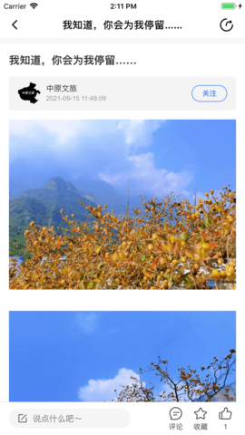 眼遇大河