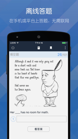 磨题帮app