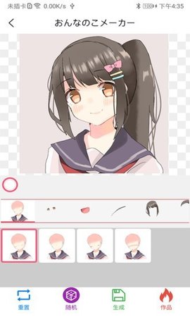 自设捏脸app