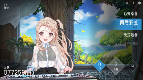 心跳旋律melody