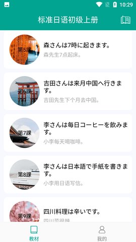 Ai日语听力