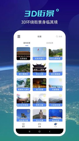全球实况摄像头