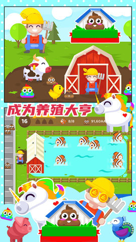 开心果庄园游戏