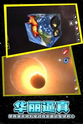 残缺宇宙最新版