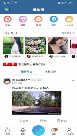 淮滨通