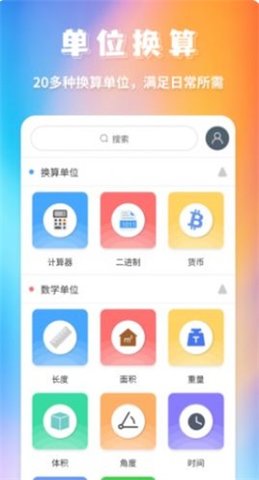 米度单位换算（Unit conversion）