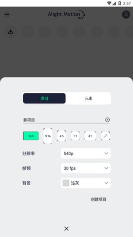 Alight Motion正版