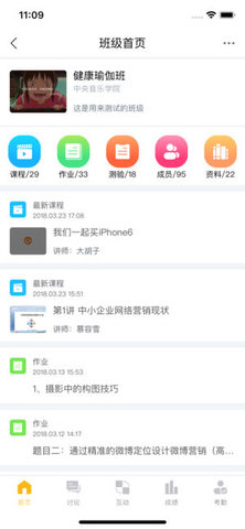 i博导app