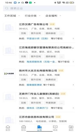 高邮直聘