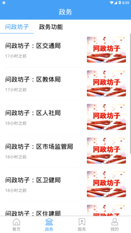 爱坊子