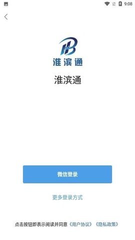 淮滨通
