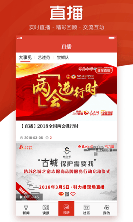 引力播app