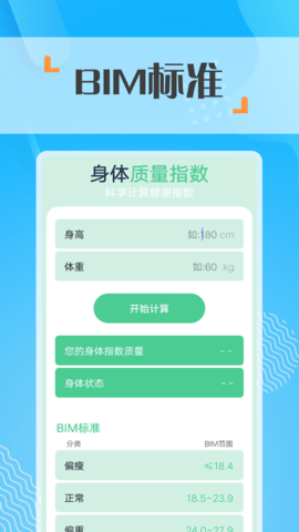 蜜蜂走路