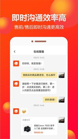 闲多多