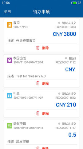 简约费控（Leaks）