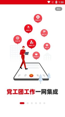 铁人先锋app
