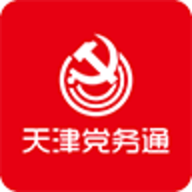 天津党务通