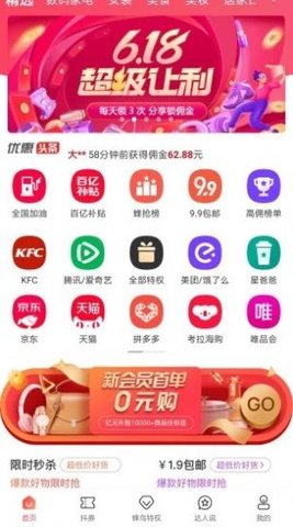蜂鸟有享app