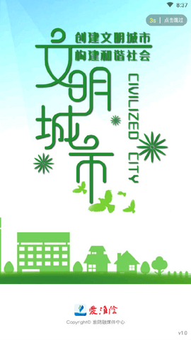 爱淮阴