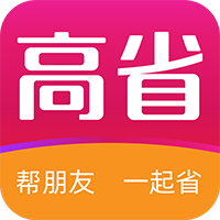 高省最新版