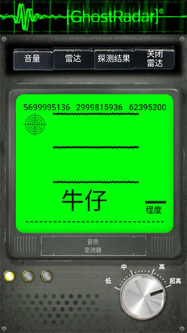 灵魂探测器最新版