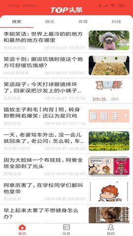 Top头条