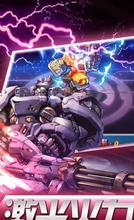 机甲旋风手机版