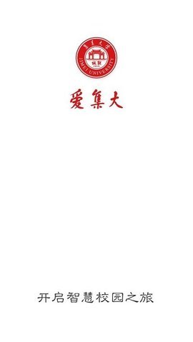 i集大app学生登录版