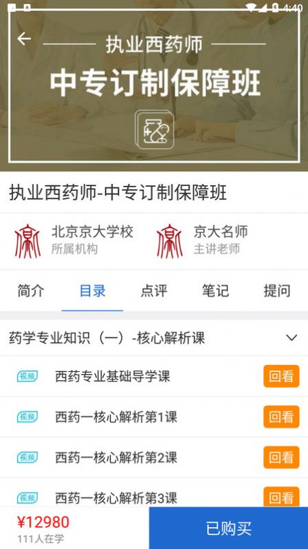 北京京大