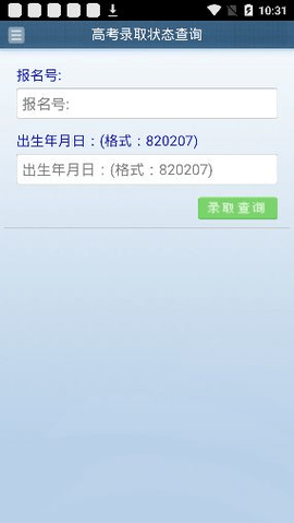 湖北招生信息