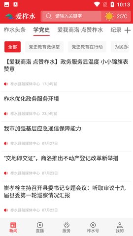 爱柞水