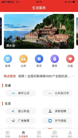 最安溪app