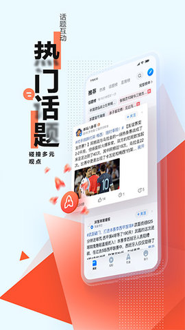 腾讯新闻迷你版