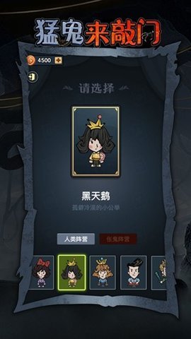 猛鬼来敲门手机版