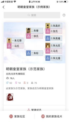 云族谱