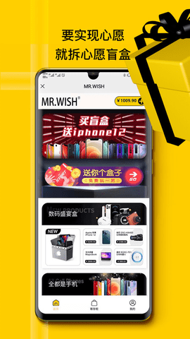 心愿先生app