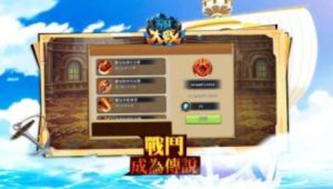 海賊大戰