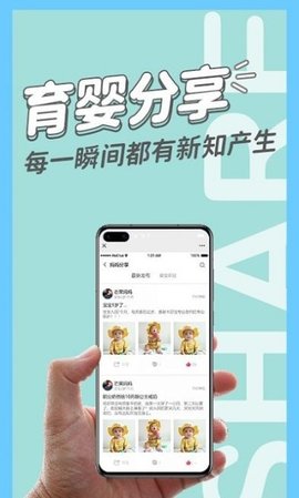 卡宝托育app