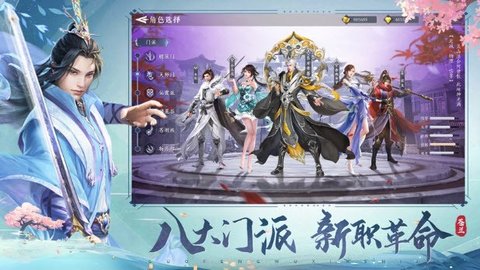 苍兰诀手游