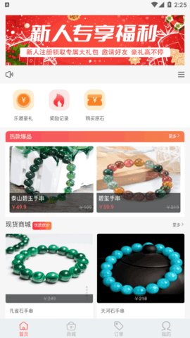 惠玉乐购