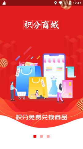 首程惠购