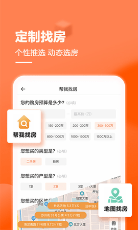 幸福里软件