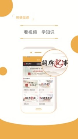 明德在线