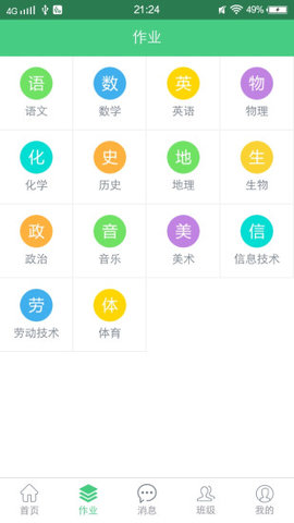 课程猫学生