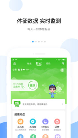 安顿